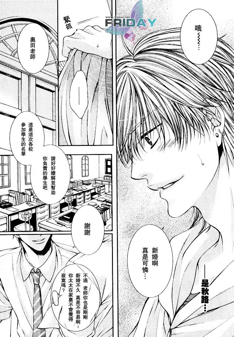 CRITICALLOVERS[耽美]韩漫全集-第1卷无删减无遮挡章节图片 
