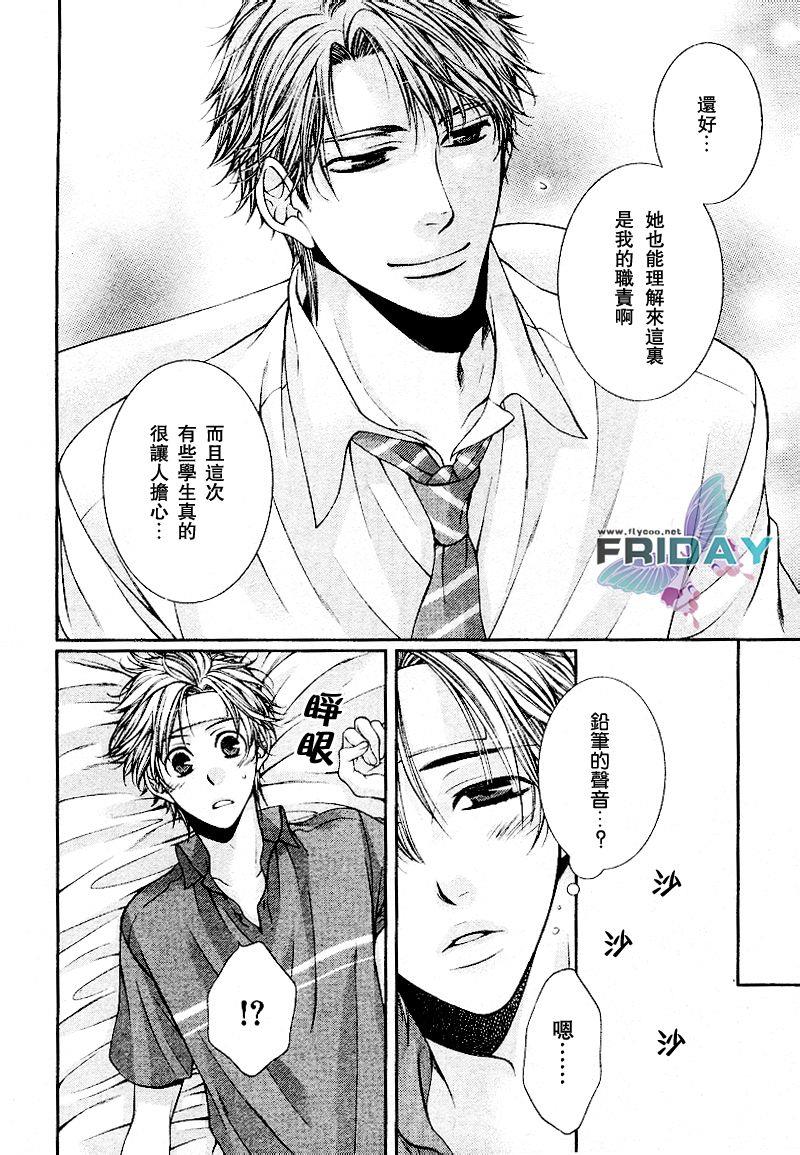 CRITICALLOVERS[耽美]韩漫全集-第1卷无删减无遮挡章节图片 