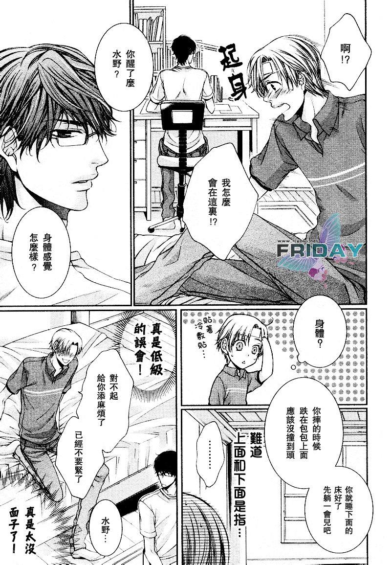 CRITICALLOVERS[耽美]韩漫全集-第1卷无删减无遮挡章节图片 
