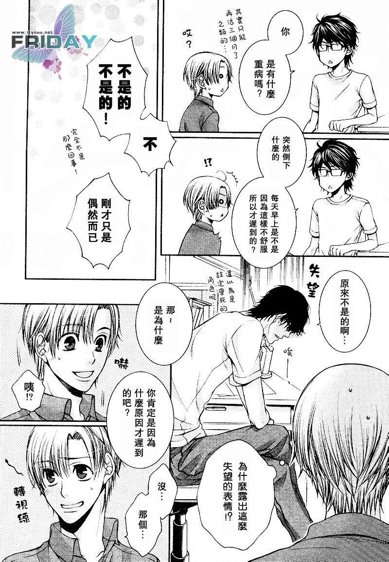 CRITICALLOVERS[耽美]韩漫全集-第1卷无删减无遮挡章节图片 