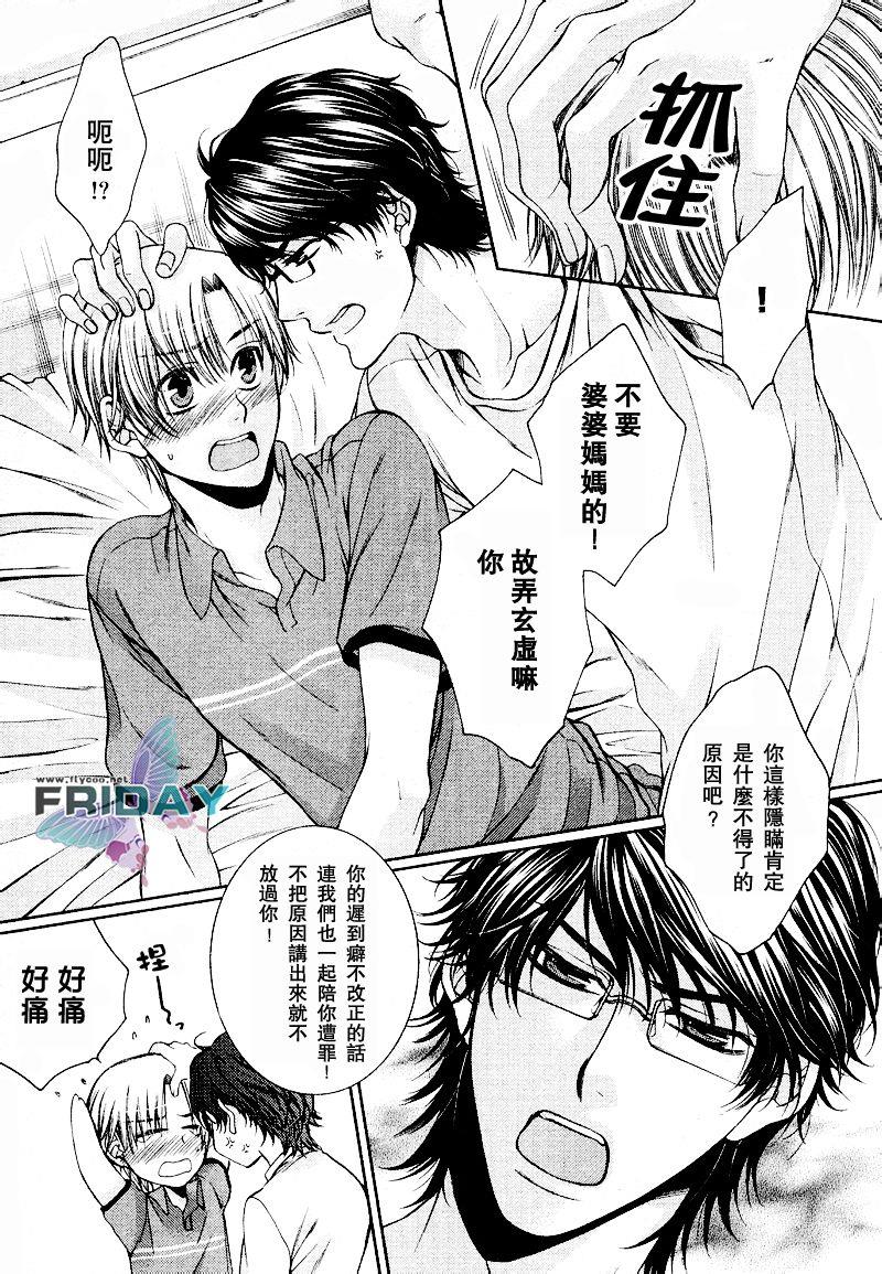 CRITICALLOVERS[耽美]韩漫全集-第1卷无删减无遮挡章节图片 