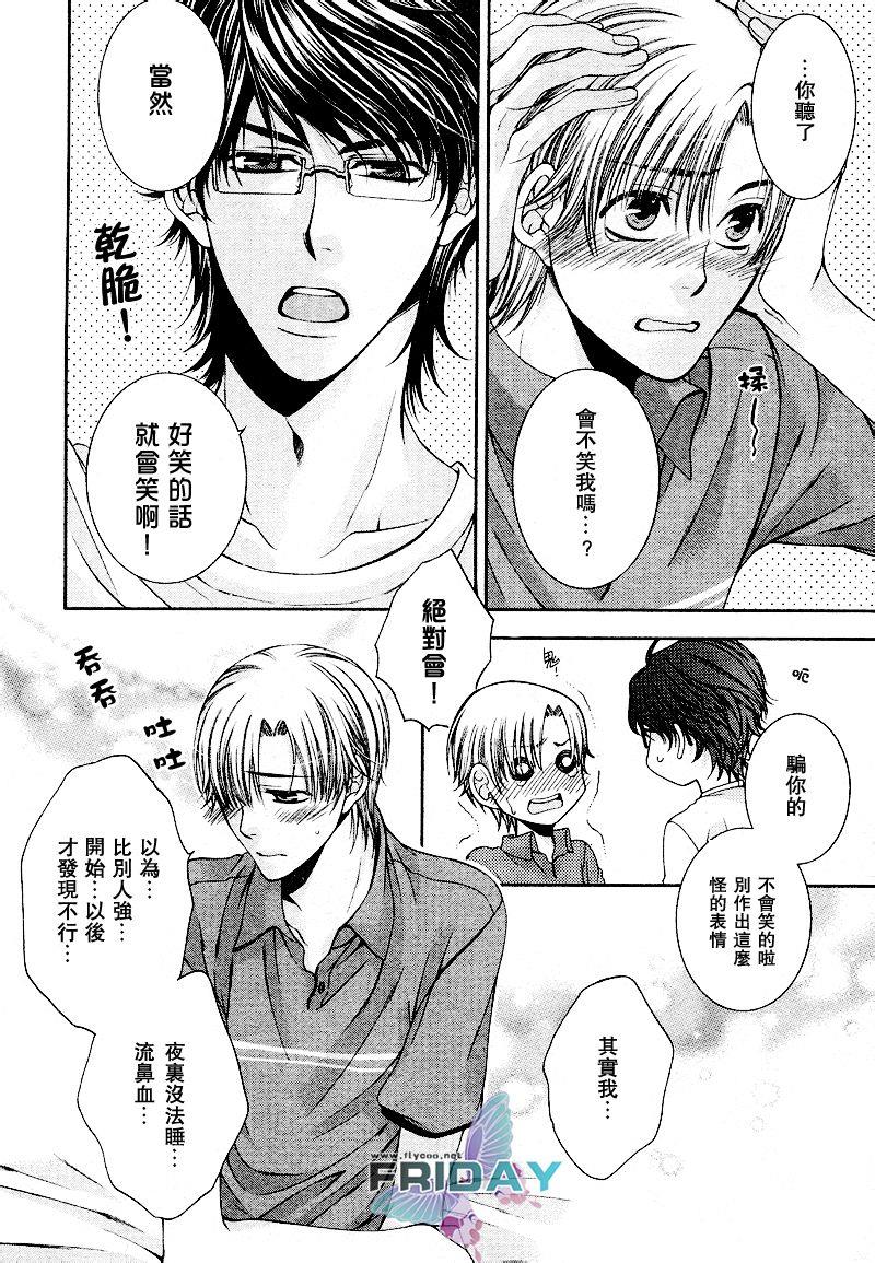 CRITICALLOVERS[耽美]韩漫全集-第1卷无删减无遮挡章节图片 