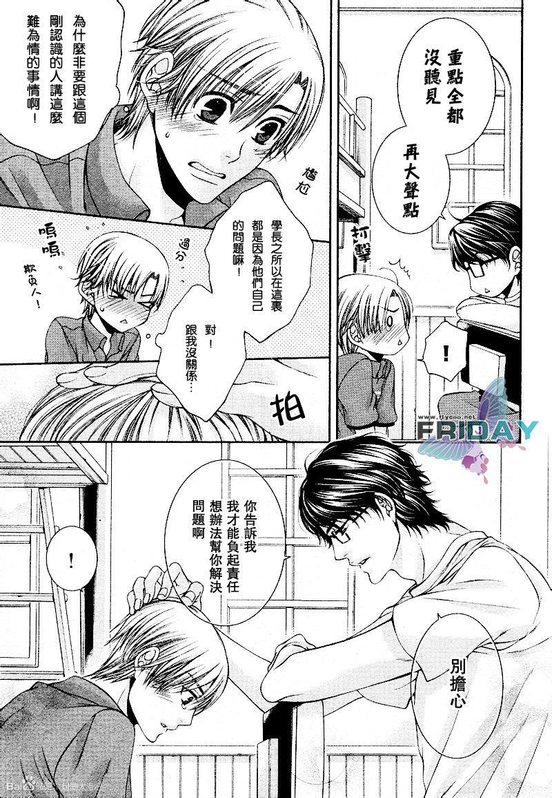 CRITICALLOVERS[耽美]韩漫全集-第1卷无删减无遮挡章节图片 