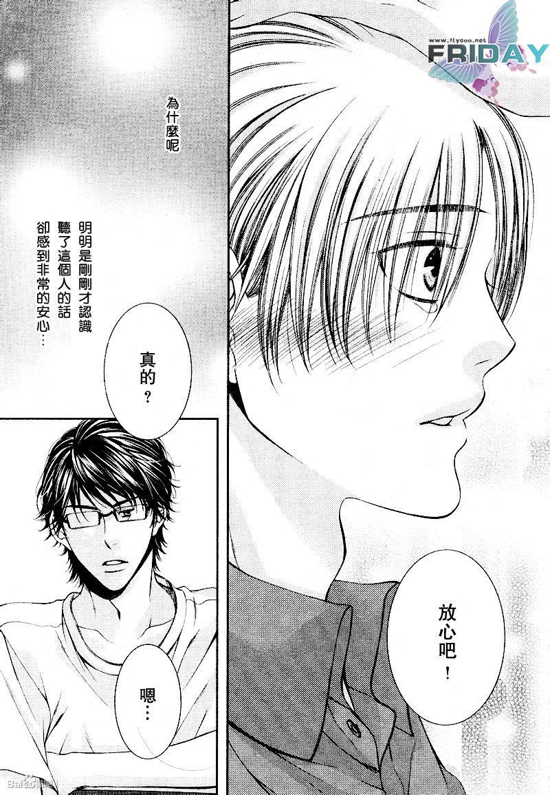 CRITICALLOVERS[耽美]韩漫全集-第1卷无删减无遮挡章节图片 