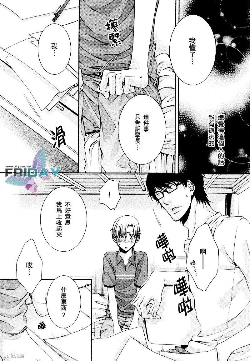 CRITICALLOVERS[耽美]韩漫全集-第1卷无删减无遮挡章节图片 