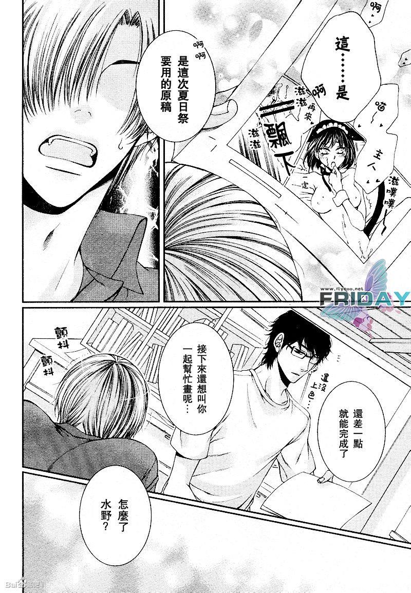 CRITICALLOVERS[耽美]韩漫全集-第1卷无删减无遮挡章节图片 
