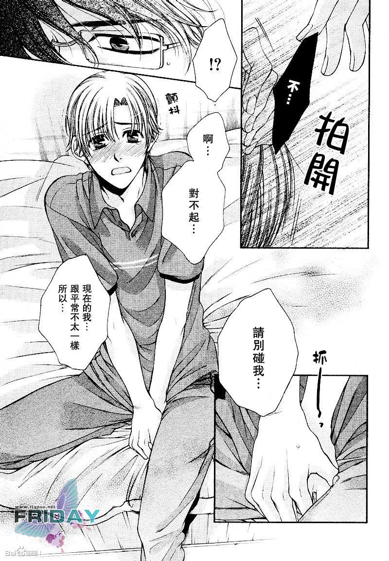 CRITICALLOVERS[耽美]韩漫全集-第1卷无删减无遮挡章节图片 