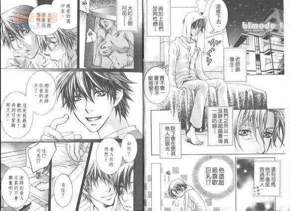 校园情话[耽美]韩漫全集-第1卷无删减无遮挡章节图片 
