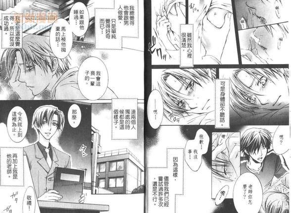 校园情话[耽美]韩漫全集-第1卷无删减无遮挡章节图片 
