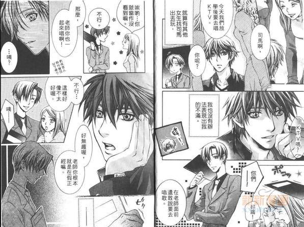 校园情话[耽美]韩漫全集-第1卷无删减无遮挡章节图片 