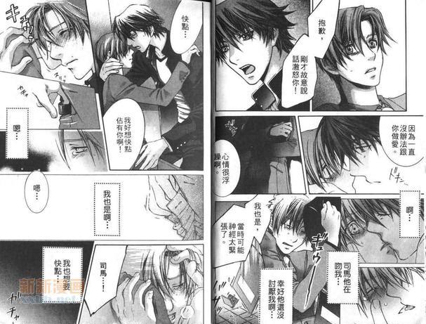 校园情话[耽美]韩漫全集-第1卷无删减无遮挡章节图片 