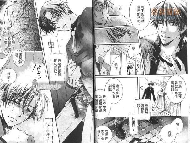 校园情话[耽美]韩漫全集-第1卷无删减无遮挡章节图片 