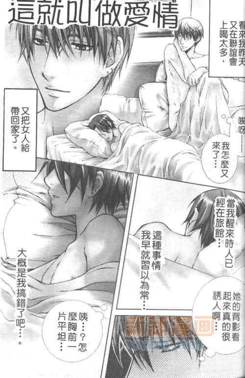 校园情话[耽美]韩漫全集-第1卷无删减无遮挡章节图片 