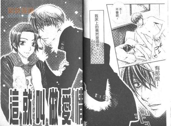校园情话[耽美]韩漫全集-第1卷无删减无遮挡章节图片 