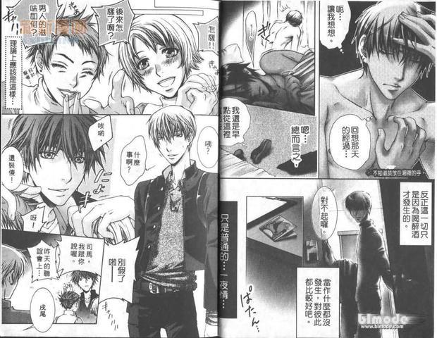 校园情话[耽美]韩漫全集-第1卷无删减无遮挡章节图片 
