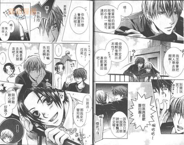 校园情话[耽美]韩漫全集-第1卷无删减无遮挡章节图片 
