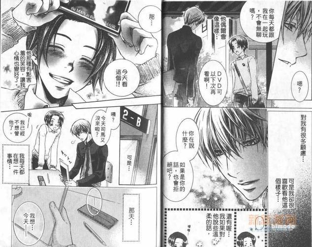 校园情话[耽美]韩漫全集-第1卷无删减无遮挡章节图片 