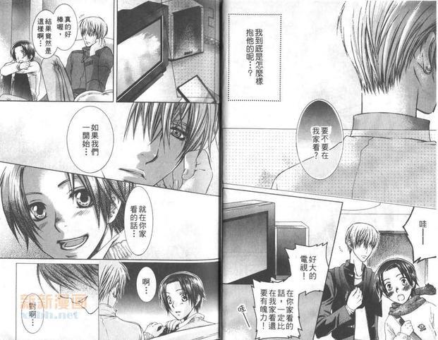 校园情话[耽美]韩漫全集-第1卷无删减无遮挡章节图片 