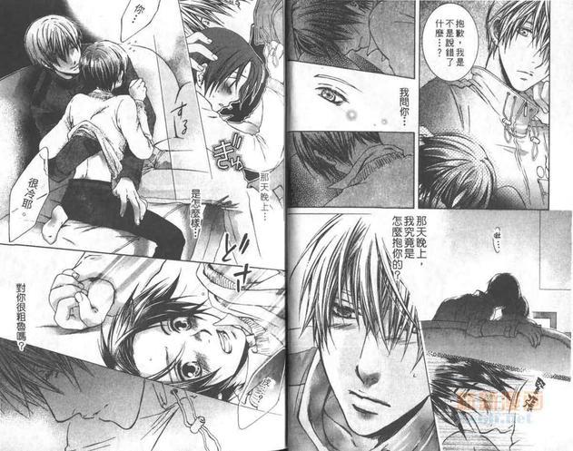校园情话[耽美]韩漫全集-第1卷无删减无遮挡章节图片 