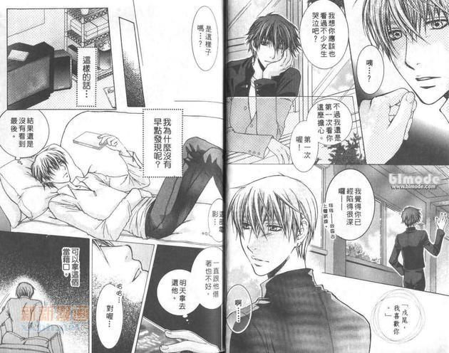校园情话[耽美]韩漫全集-第1卷无删减无遮挡章节图片 