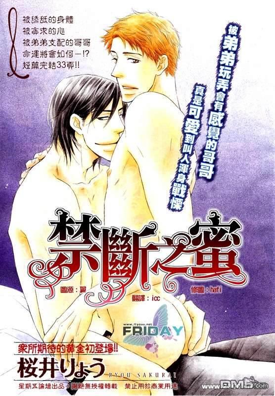禁之系列[耽美]韩漫全集-第1卷无删减无遮挡章节图片 