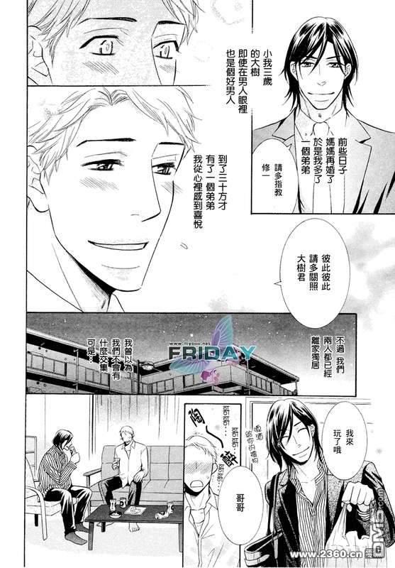 禁之系列[耽美]韩漫全集-第1卷无删减无遮挡章节图片 