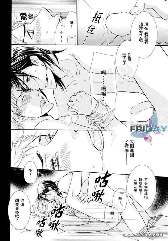 禁之系列[耽美]韩漫全集-第1卷无删减无遮挡章节图片 