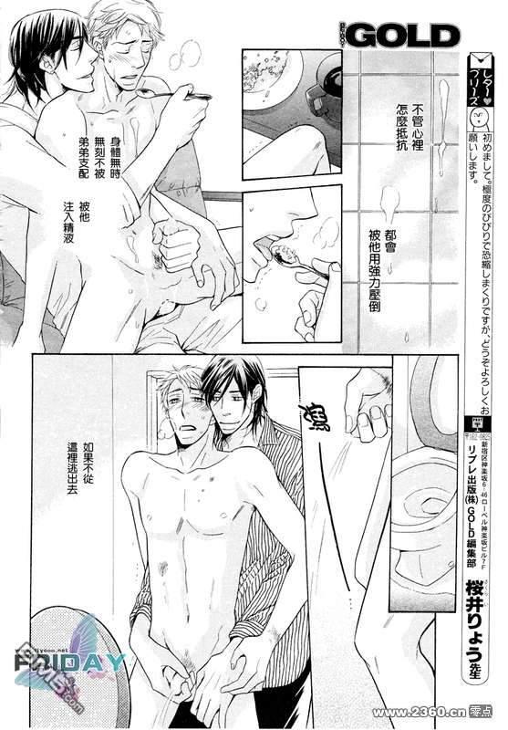 禁之系列[耽美]韩漫全集-第1卷无删减无遮挡章节图片 