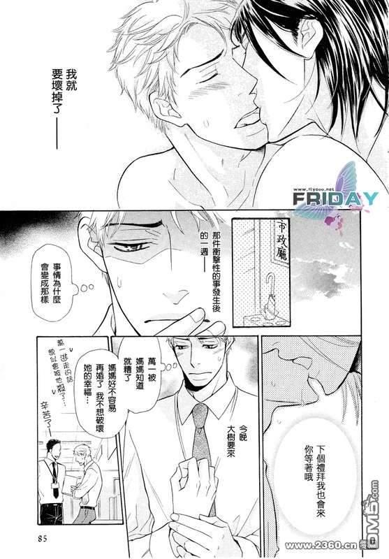 禁之系列[耽美]韩漫全集-第1卷无删减无遮挡章节图片 