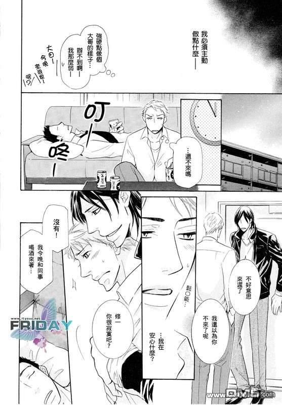 禁之系列[耽美]韩漫全集-第1卷无删减无遮挡章节图片 