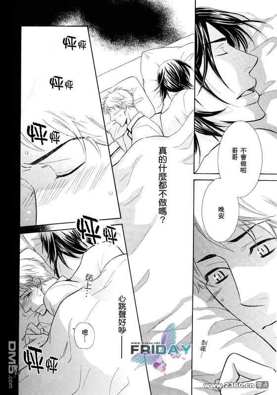 禁之系列[耽美]韩漫全集-第1卷无删减无遮挡章节图片 