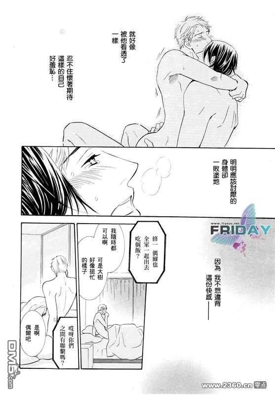 禁之系列[耽美]韩漫全集-第1卷无删减无遮挡章节图片 