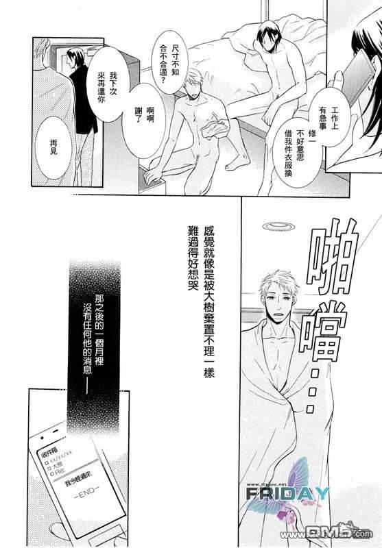 禁之系列[耽美]韩漫全集-第1卷无删减无遮挡章节图片 