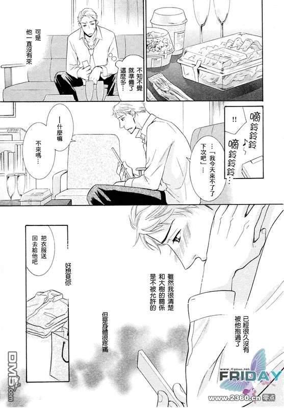 禁之系列[耽美]韩漫全集-第1卷无删减无遮挡章节图片 