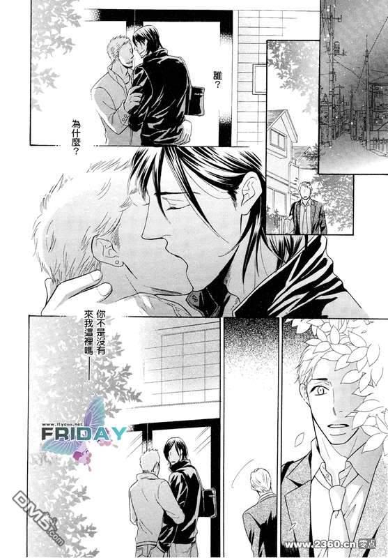 禁之系列[耽美]韩漫全集-第1卷无删减无遮挡章节图片 