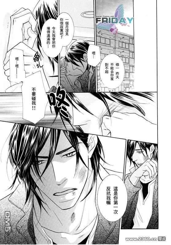 禁之系列[耽美]韩漫全集-第1卷无删减无遮挡章节图片 