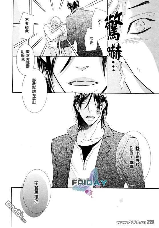 禁之系列[耽美]韩漫全集-第1卷无删减无遮挡章节图片 