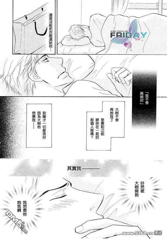 禁之系列[耽美]韩漫全集-第1卷无删减无遮挡章节图片 