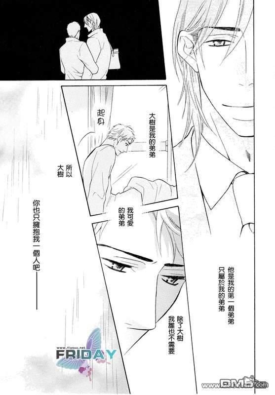 禁之系列[耽美]韩漫全集-第1卷无删减无遮挡章节图片 