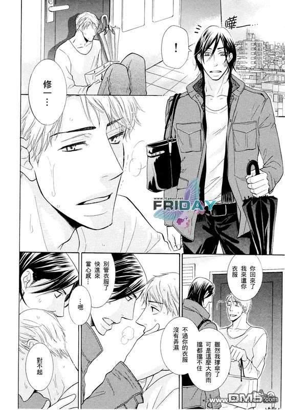 禁之系列[耽美]韩漫全集-第1卷无删减无遮挡章节图片 
