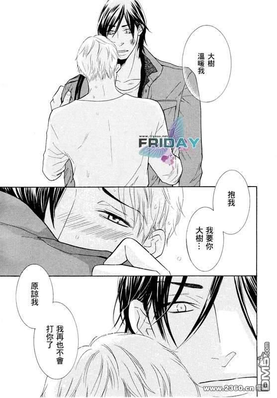 禁之系列[耽美]韩漫全集-第1卷无删减无遮挡章节图片 