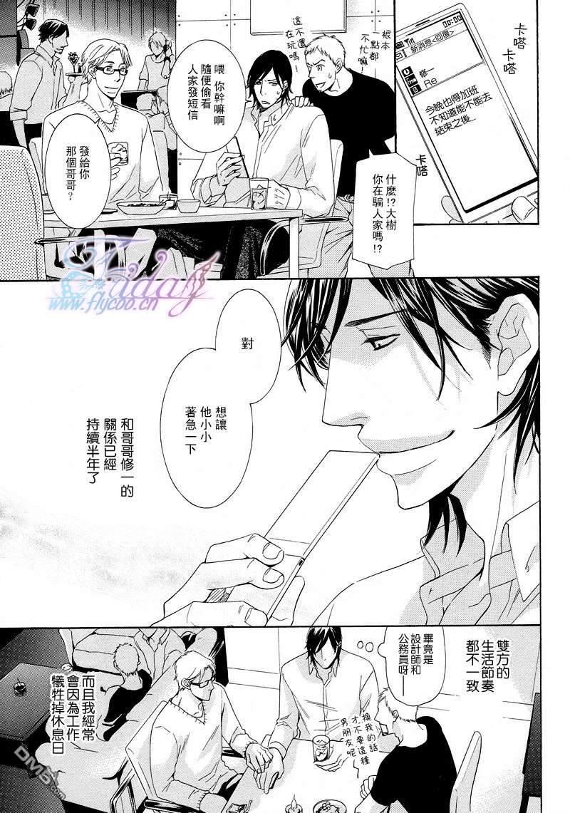 禁之系列[耽美]韩漫全集-第2卷无删减无遮挡章节图片 