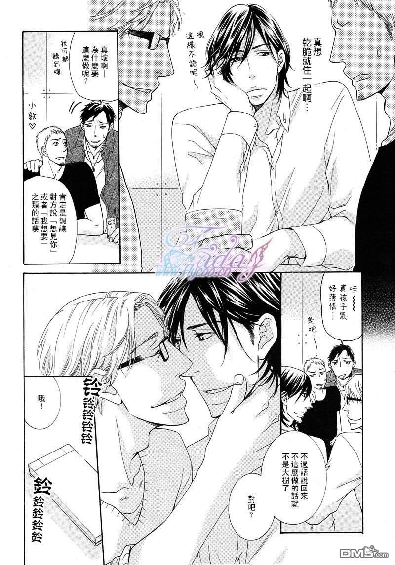 禁之系列[耽美]韩漫全集-第2卷无删减无遮挡章节图片 