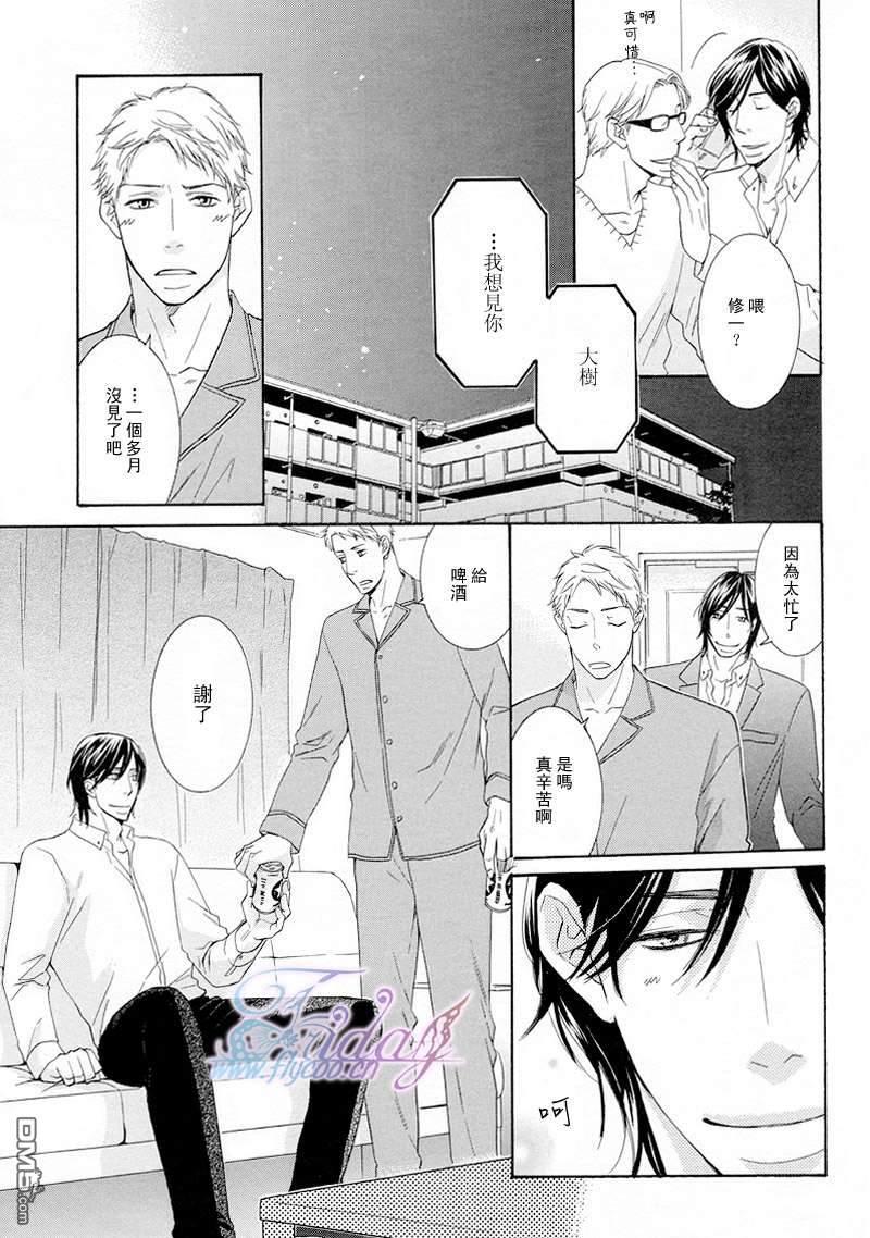 禁之系列[耽美]韩漫全集-第2卷无删减无遮挡章节图片 