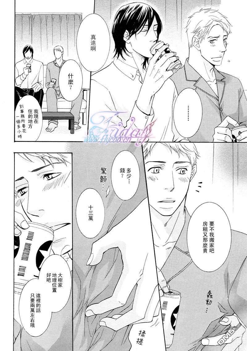 禁之系列[耽美]韩漫全集-第2卷无删减无遮挡章节图片 