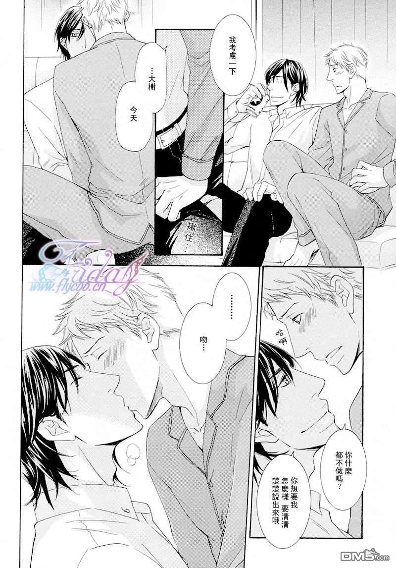 禁之系列[耽美]韩漫全集-第2卷无删减无遮挡章节图片 