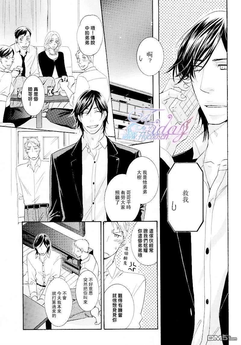 禁之系列[耽美]韩漫全集-第2卷无删减无遮挡章节图片 