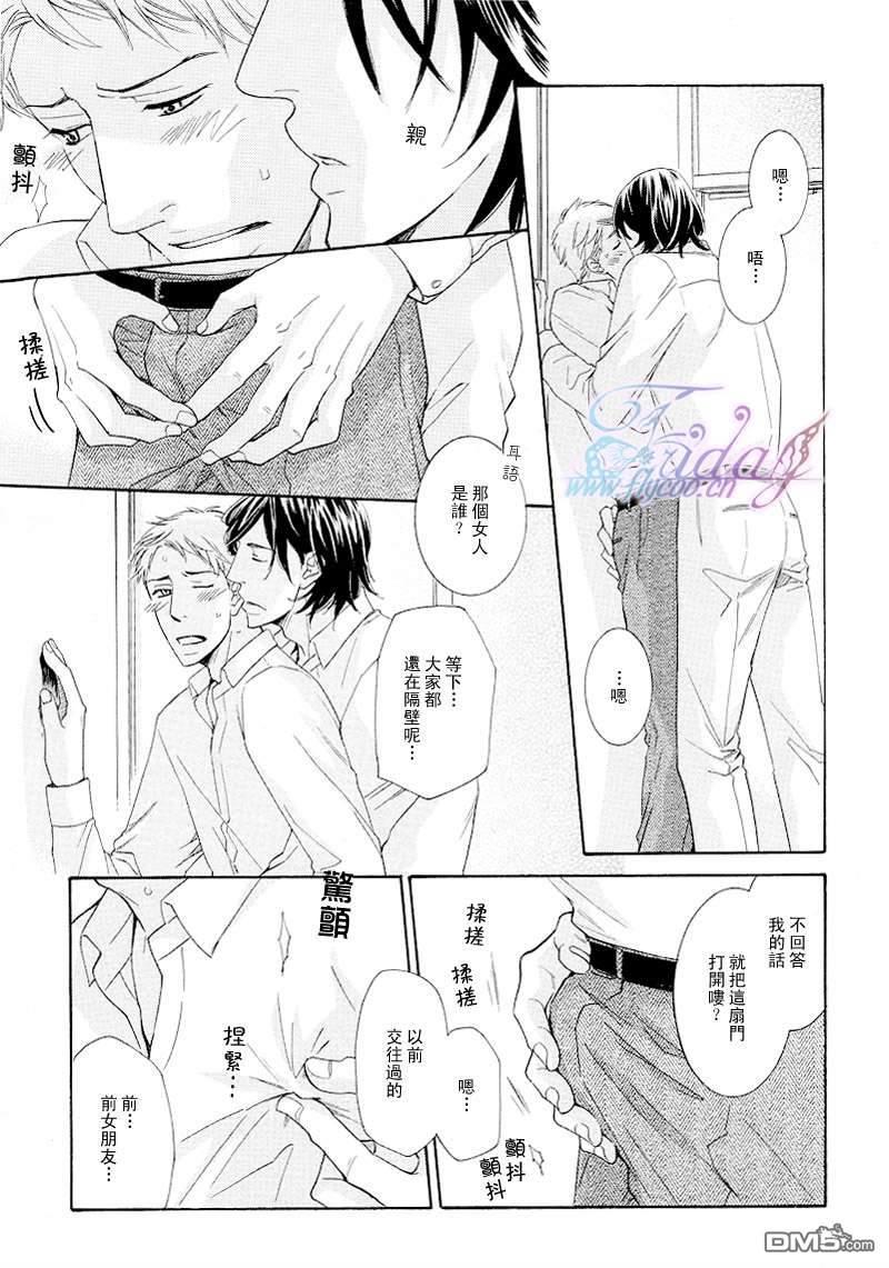 禁之系列[耽美]韩漫全集-第2卷无删减无遮挡章节图片 