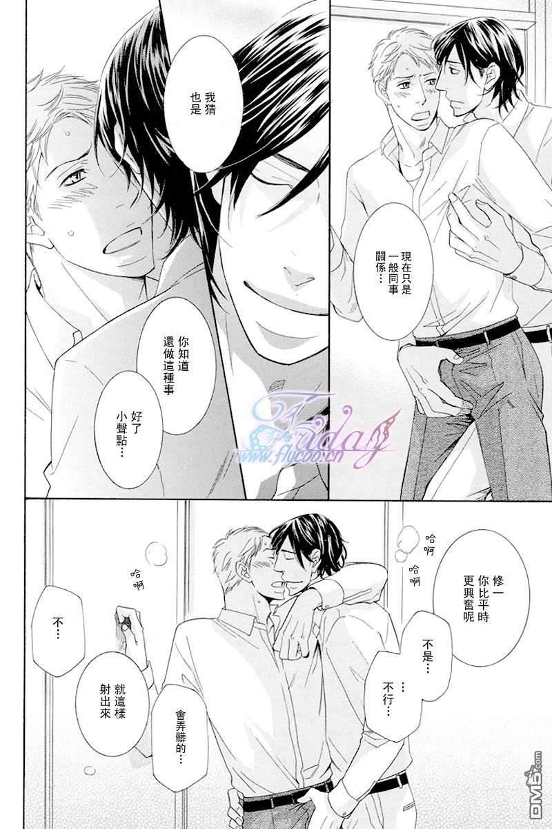 禁之系列[耽美]韩漫全集-第2卷无删减无遮挡章节图片 