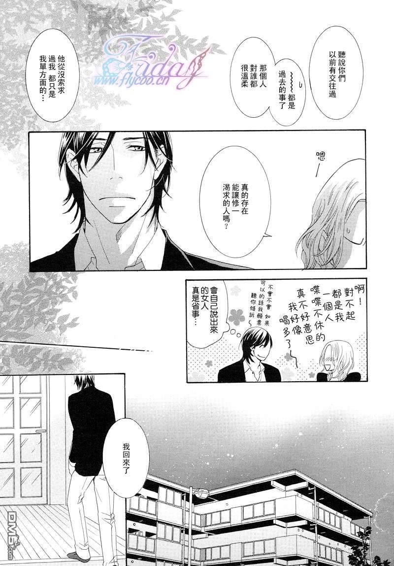 禁之系列[耽美]韩漫全集-第2卷无删减无遮挡章节图片 